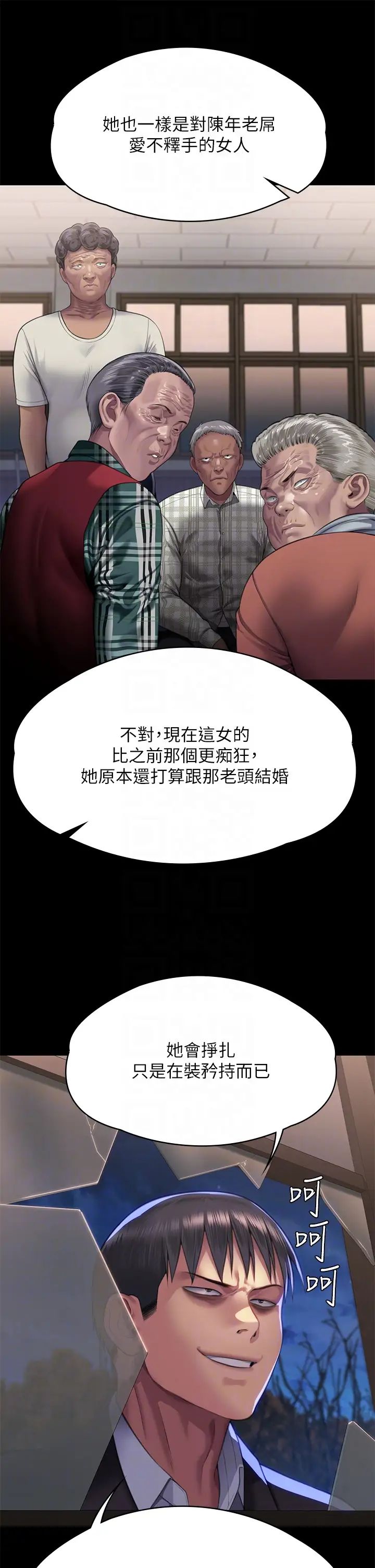 傀儡第303话-我要毁掉达莉和你妈!