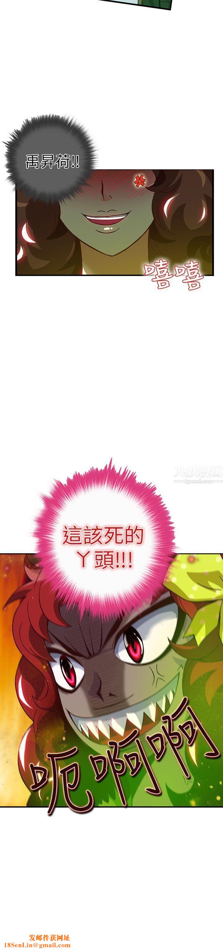 抱歉姐是变态第21话