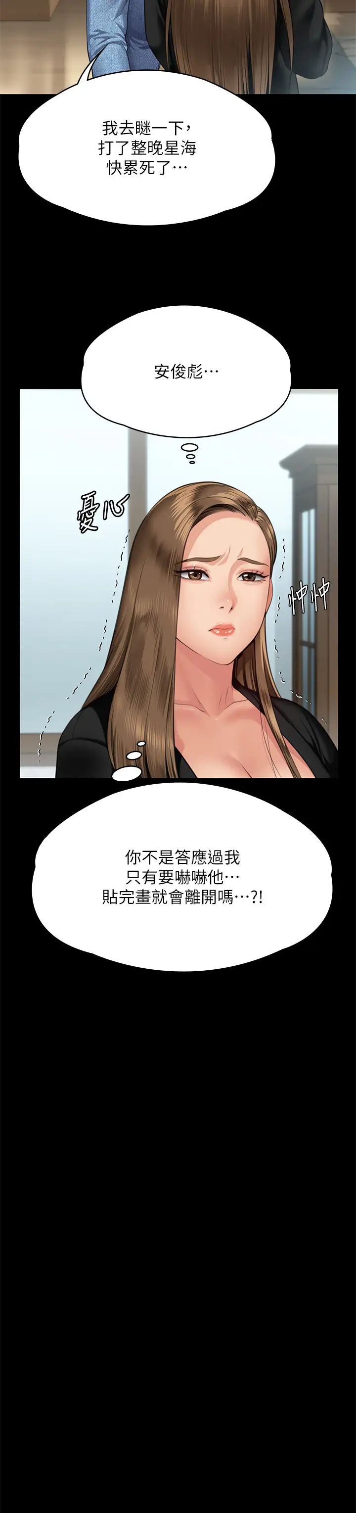 傀儡第303话-我要毁掉达莉和你妈!