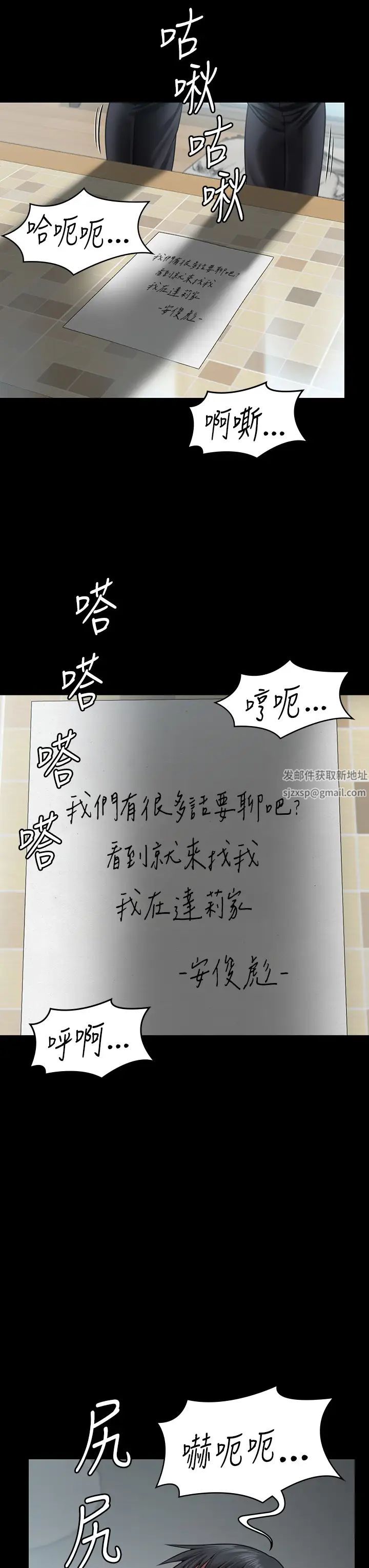 傀儡第303话-我要毁掉达莉和你妈!