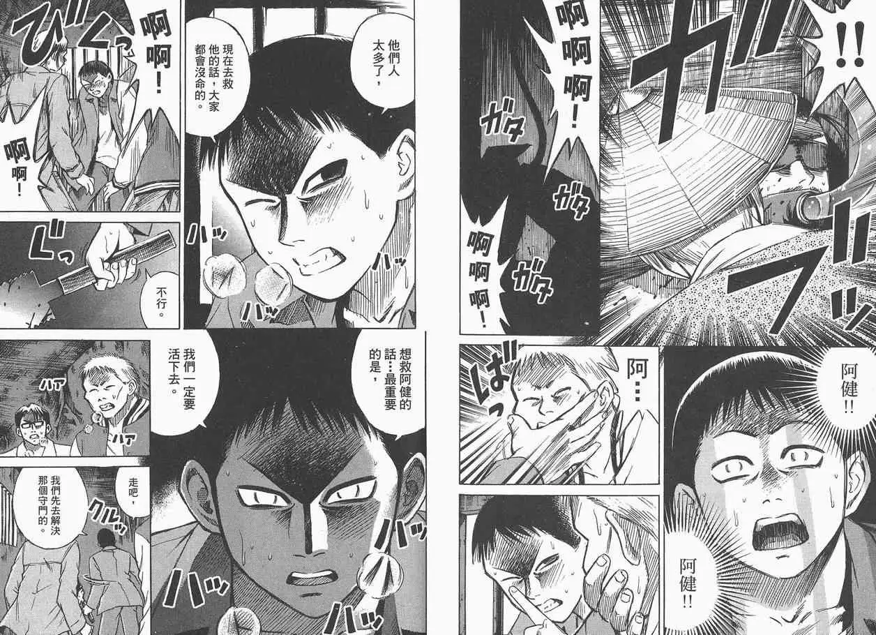 彼岸岛第一部第3话