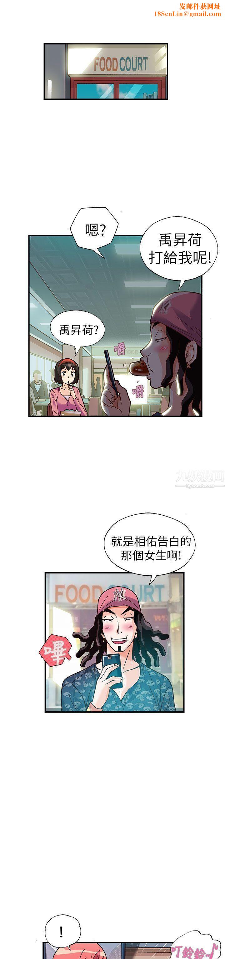 抱歉姐是变态第22话