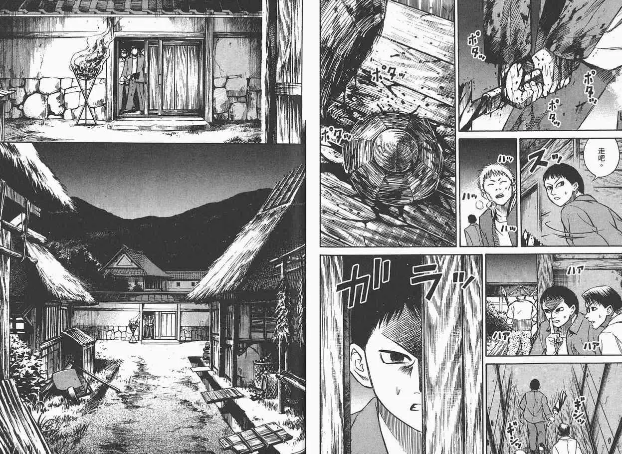 彼岸岛第一部第3话