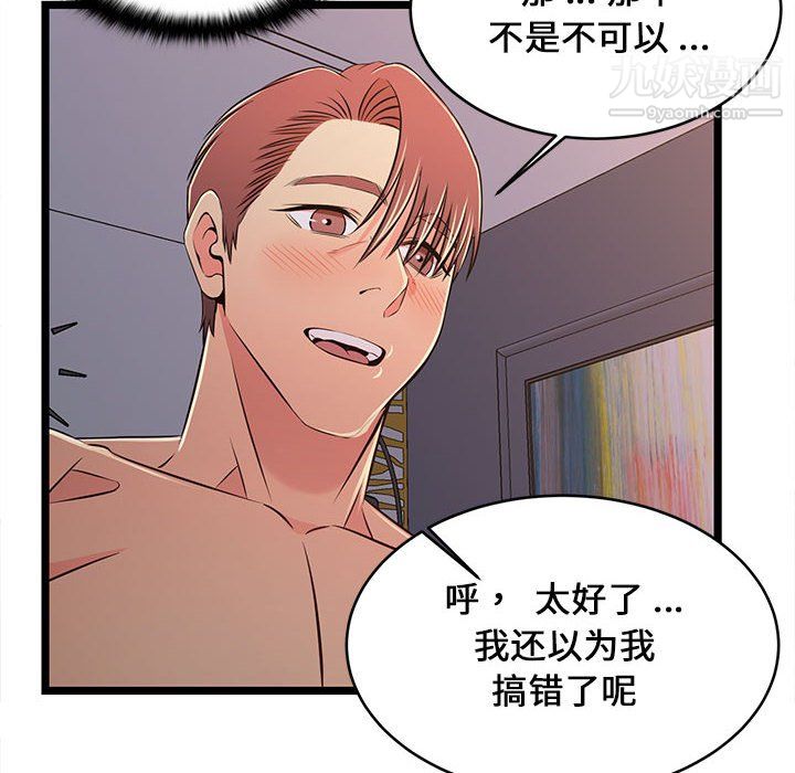 蚂蚁地狱第17话