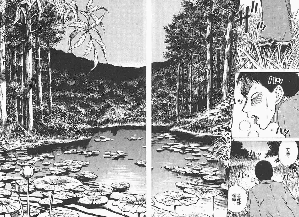 彼岸岛第一部第3话