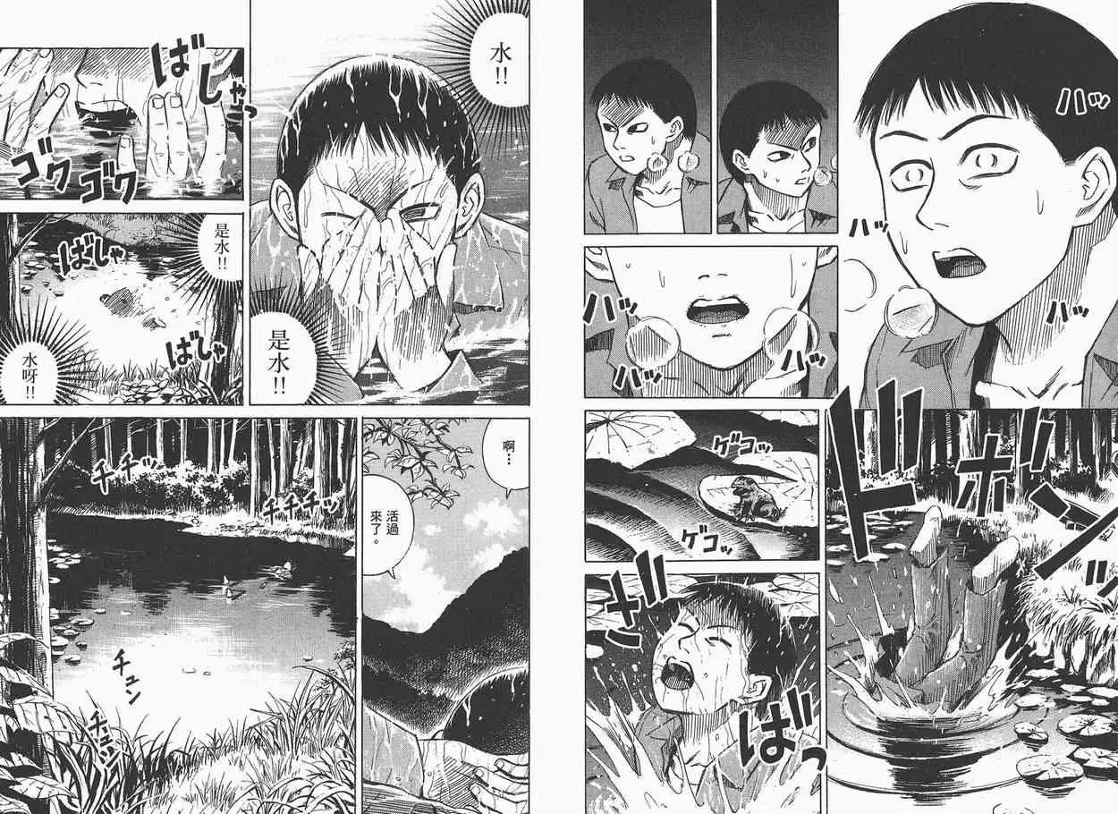 彼岸岛第一部第3话