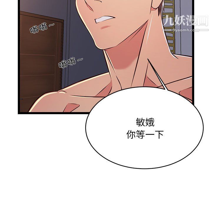 蚂蚁地狱第17话