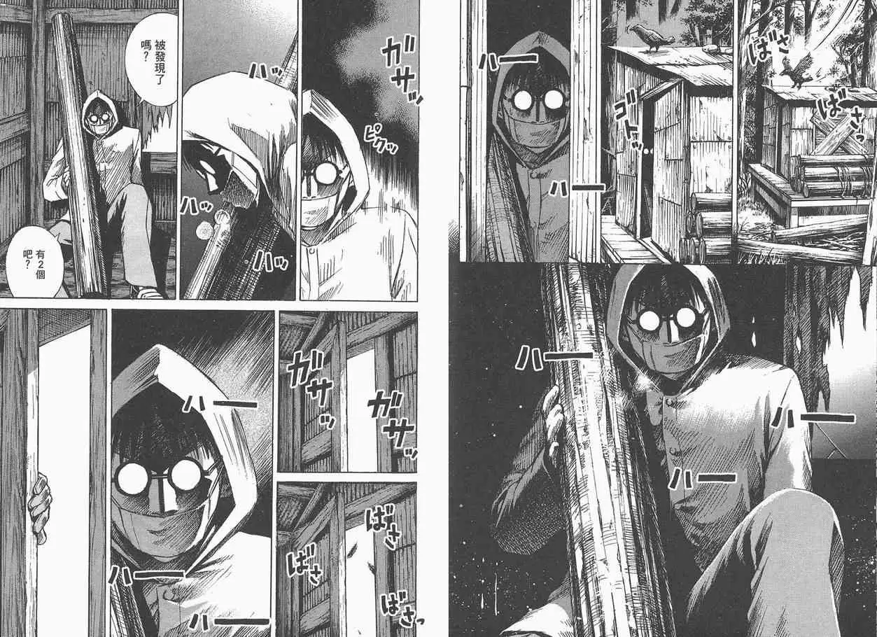 彼岸岛第一部第3话