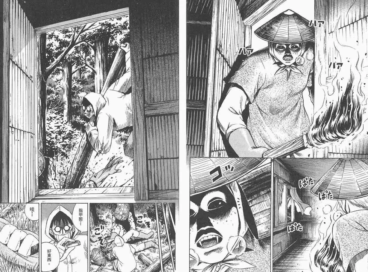 彼岸岛第一部第3话