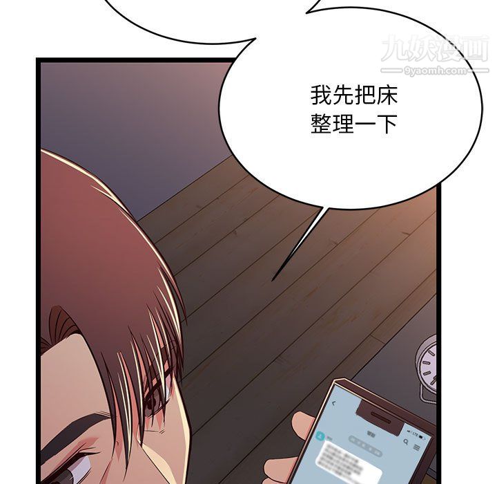 蚂蚁地狱第17话