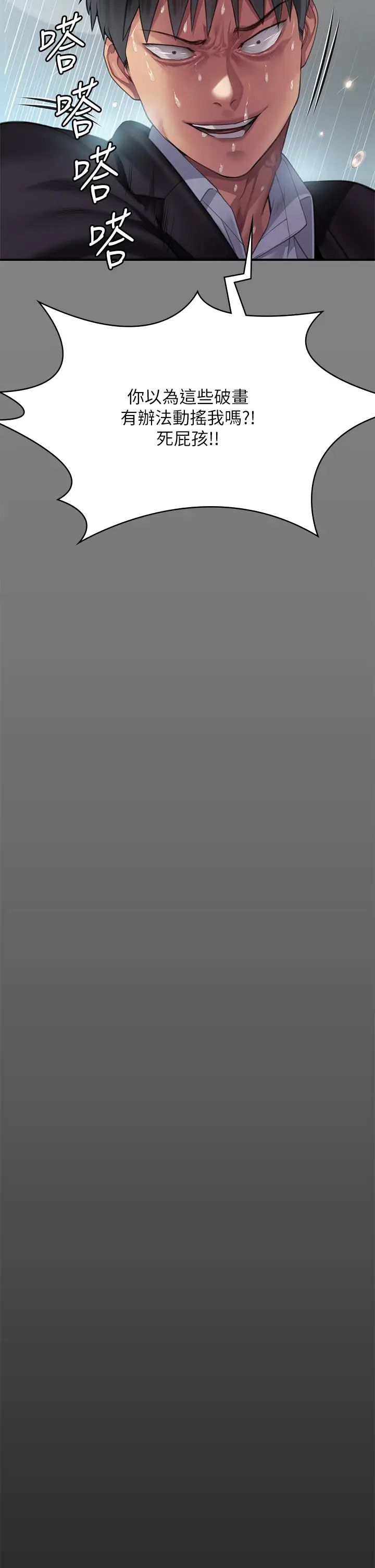 傀儡第304话-我会用尽一切方法留住他!