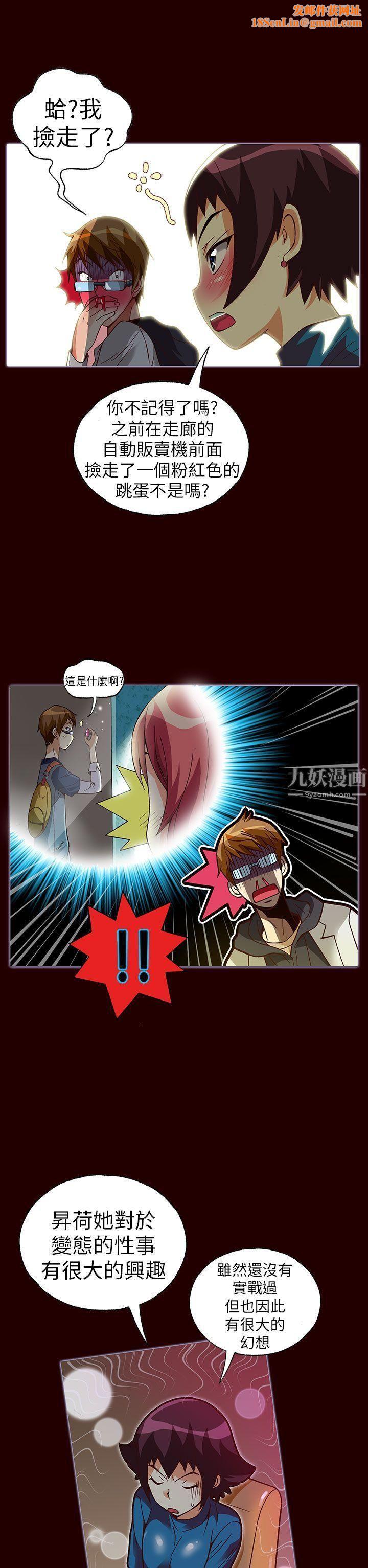 抱歉姐是变态第23话