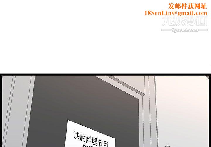 蚂蚁地狱第18话