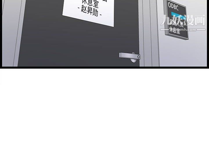 蚂蚁地狱第18话