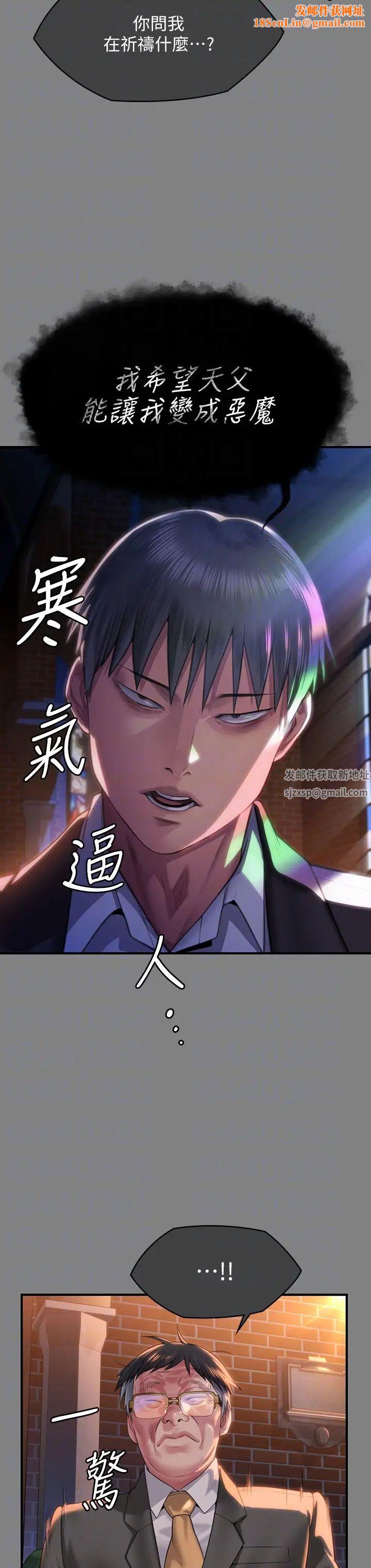 傀儡第304话-我会用尽一切方法留住他!