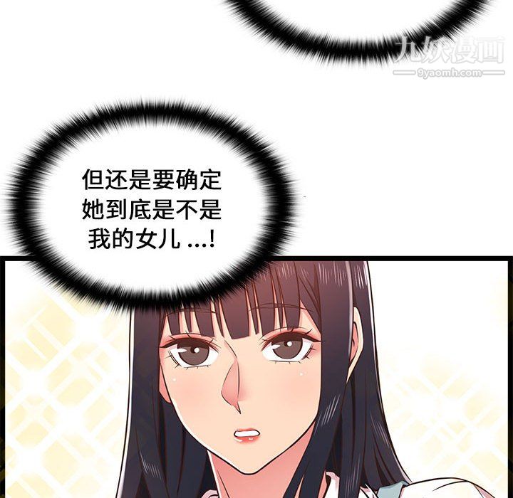 蚂蚁地狱第18话