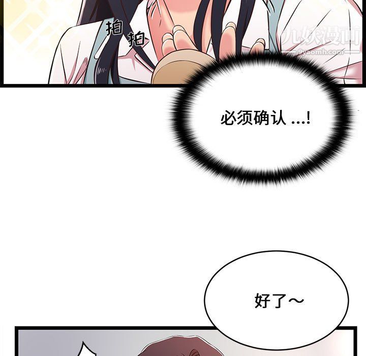 蚂蚁地狱第18话