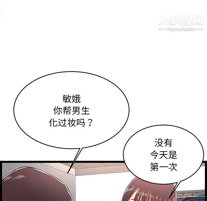 蚂蚁地狱第18话