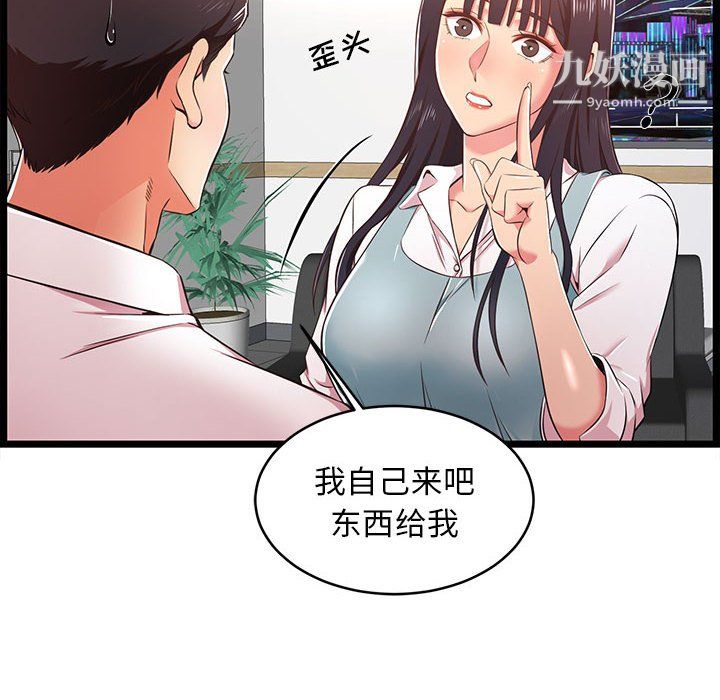 蚂蚁地狱第18话