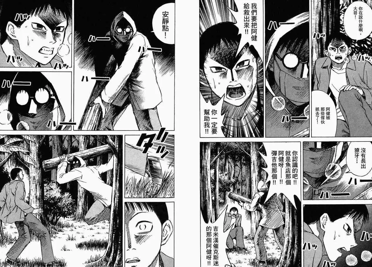 彼岸岛第一部第4卷