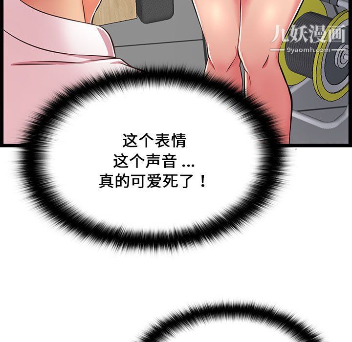 蚂蚁地狱第18话