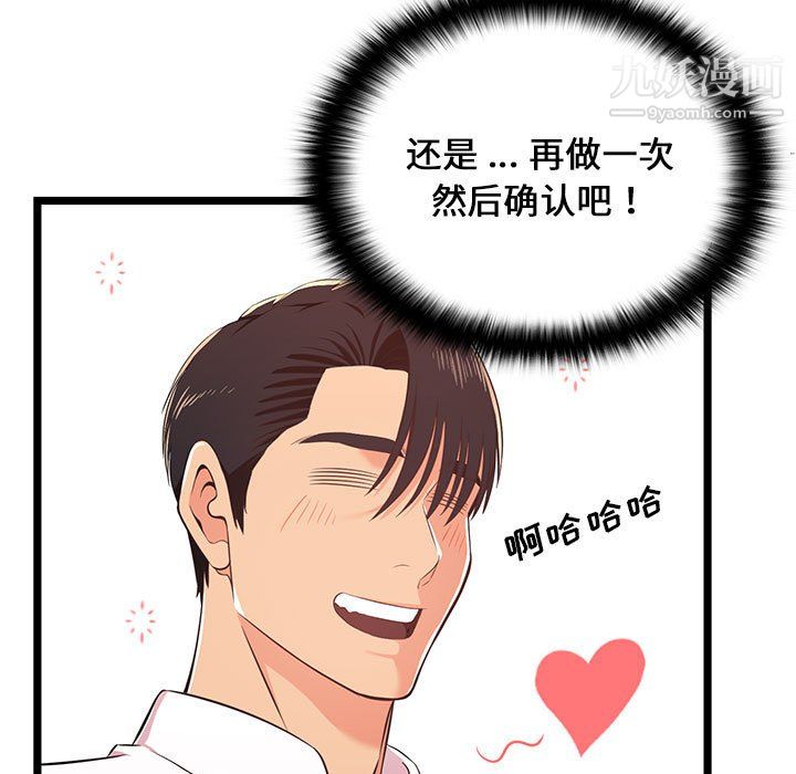 蚂蚁地狱第18话