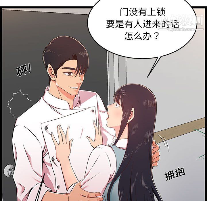 蚂蚁地狱第18话