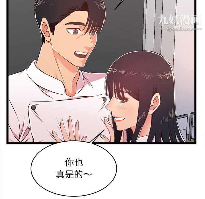 蚂蚁地狱第18话