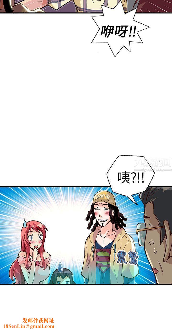 抱歉姐是变态第24话