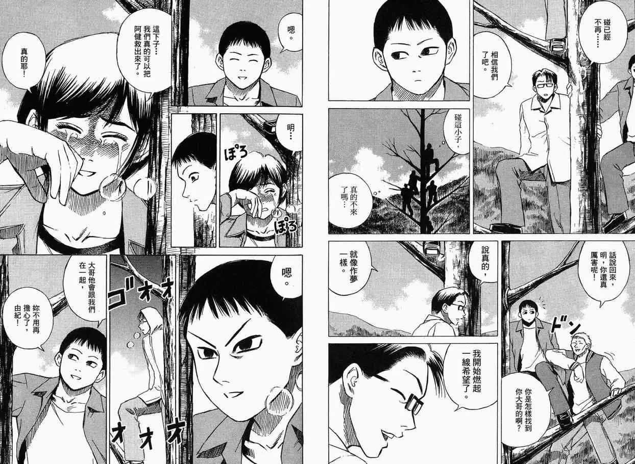 彼岸岛第一部第4卷