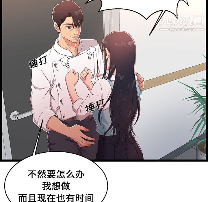 蚂蚁地狱第18话