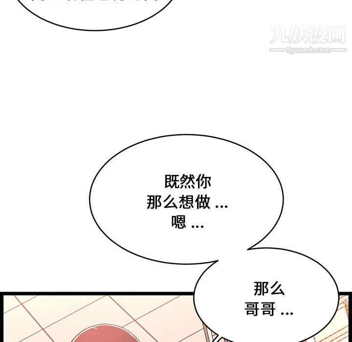 蚂蚁地狱第18话