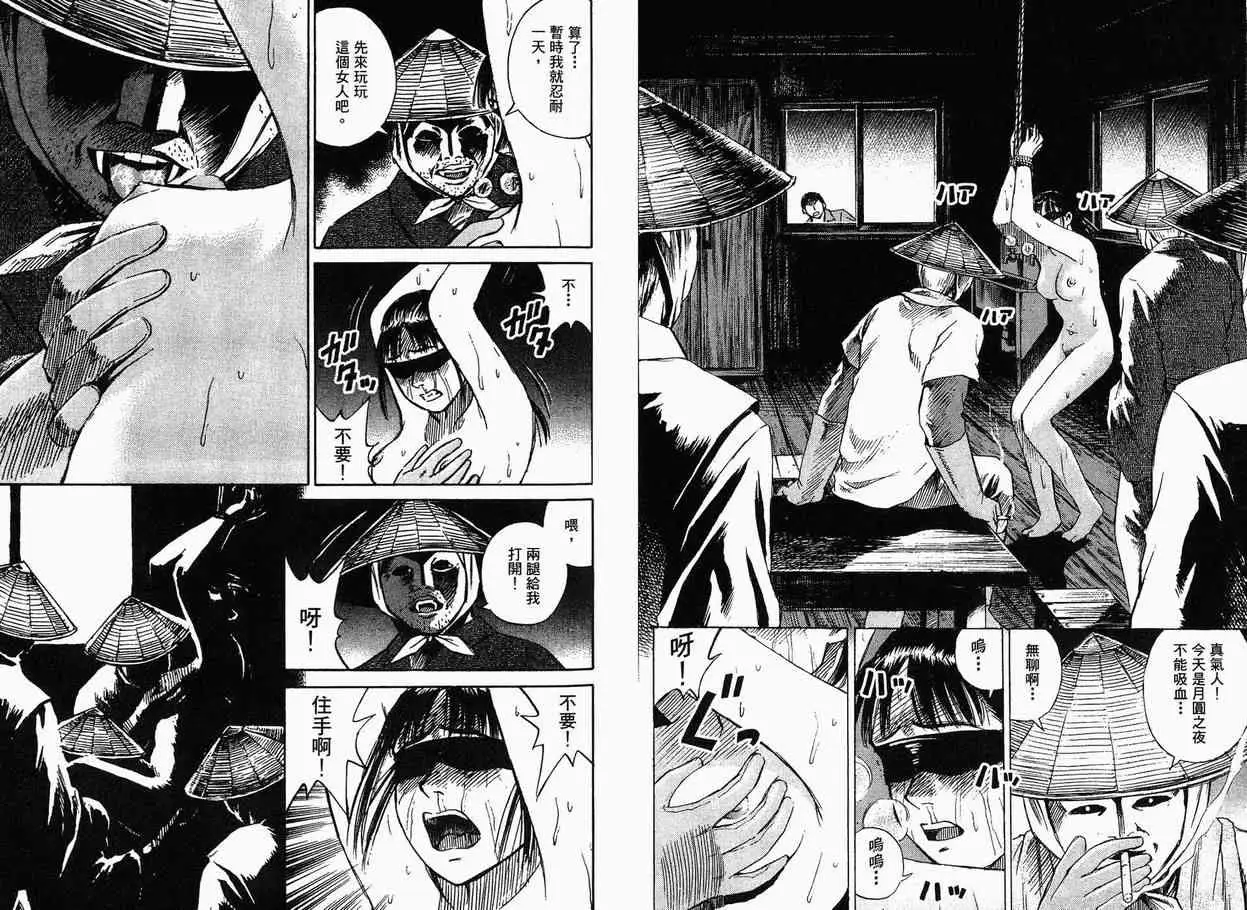 彼岸岛第一部第4卷