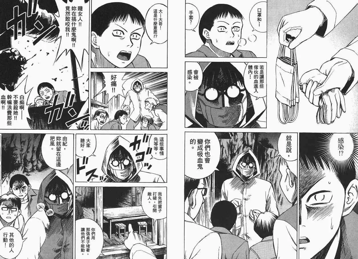 彼岸岛第一部第4卷