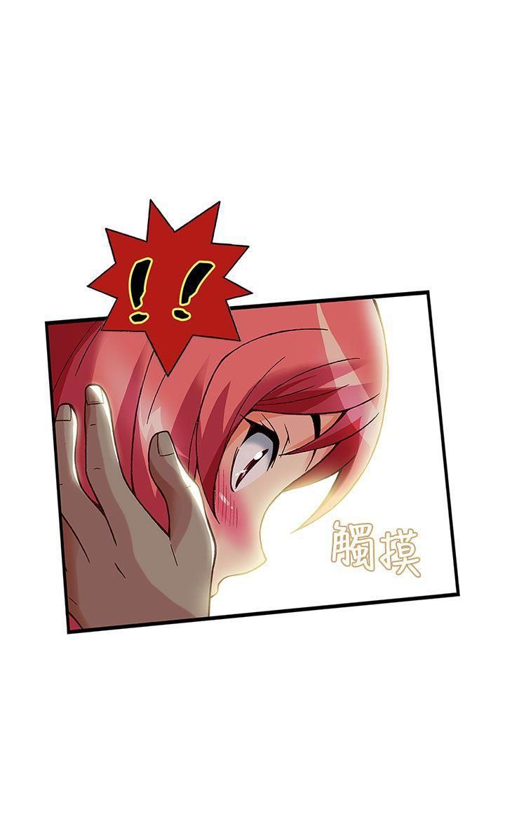 抱歉姐是变态第25话