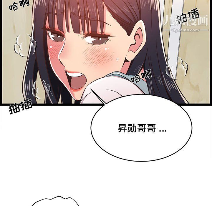 蚂蚁地狱第18话