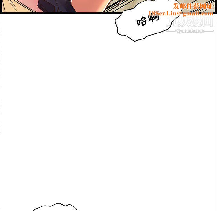 蚂蚁地狱第18话