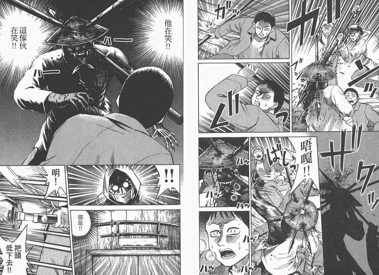 彼岸岛第一部第4卷