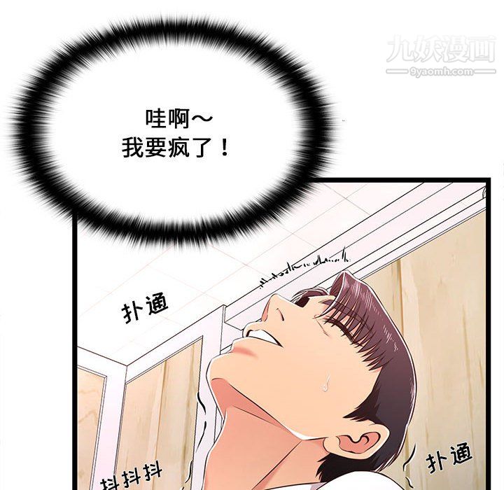 蚂蚁地狱第18话