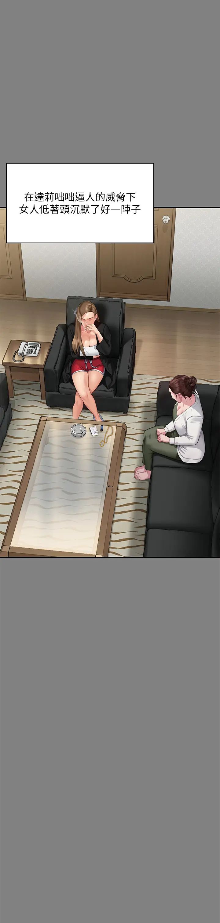 傀儡第305话-他就是妳的新主人