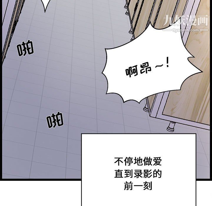 蚂蚁地狱第18话