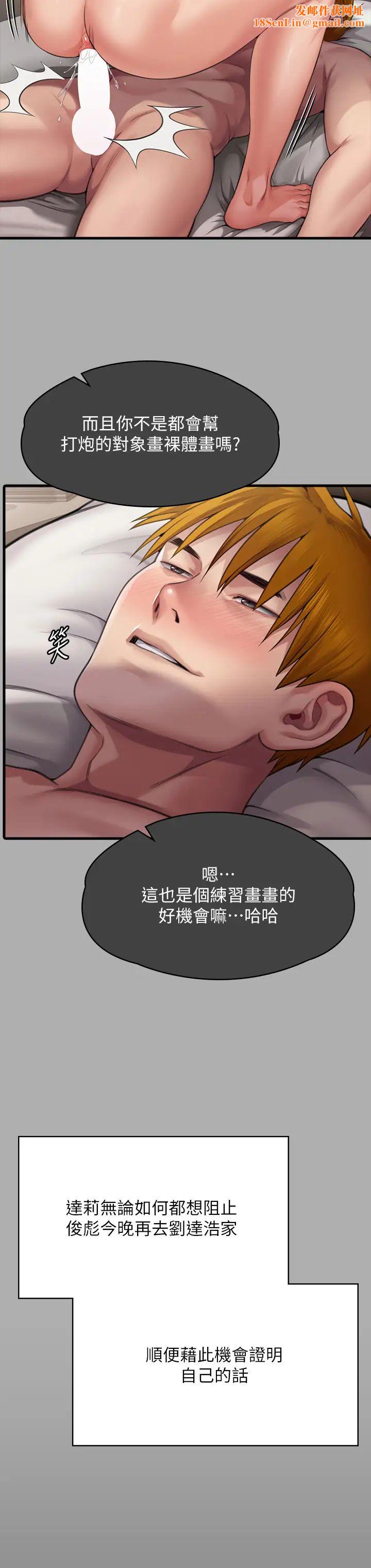 傀儡第305话-他就是妳的新主人