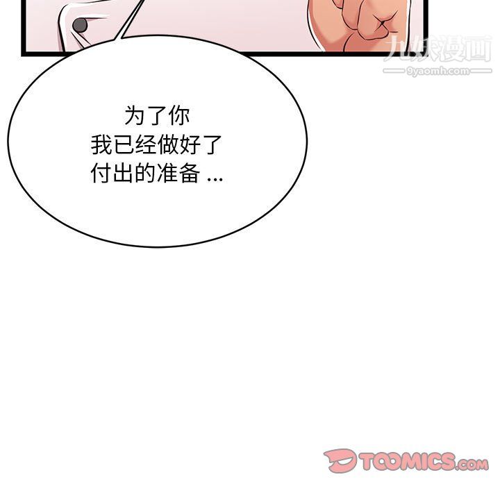 蚂蚁地狱第18话