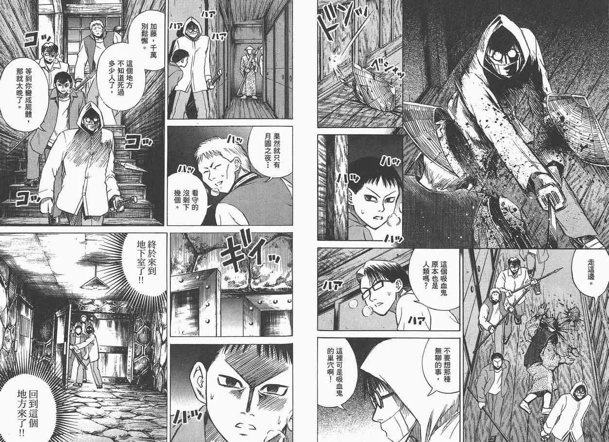 彼岸岛第一部第4卷