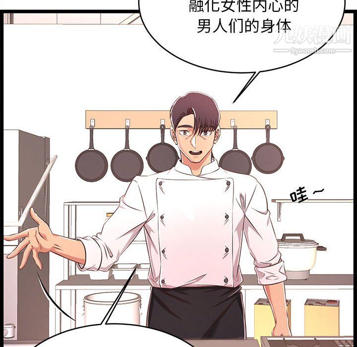 蚂蚁地狱第18话