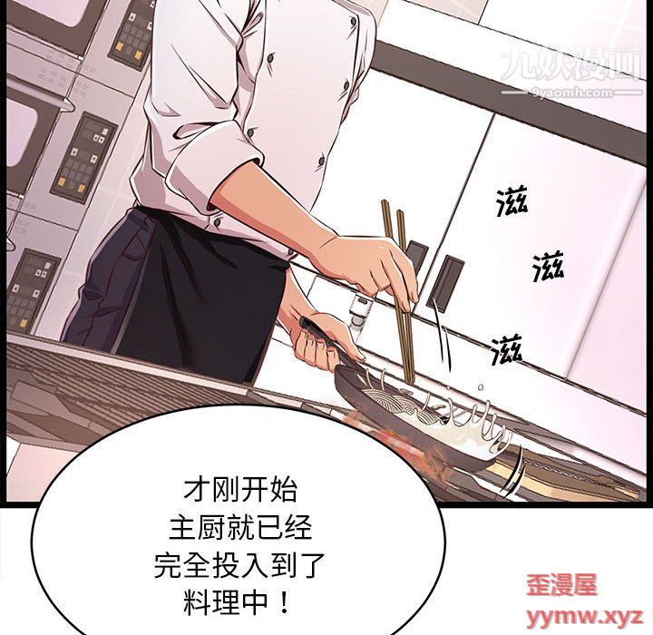 蚂蚁地狱第18话