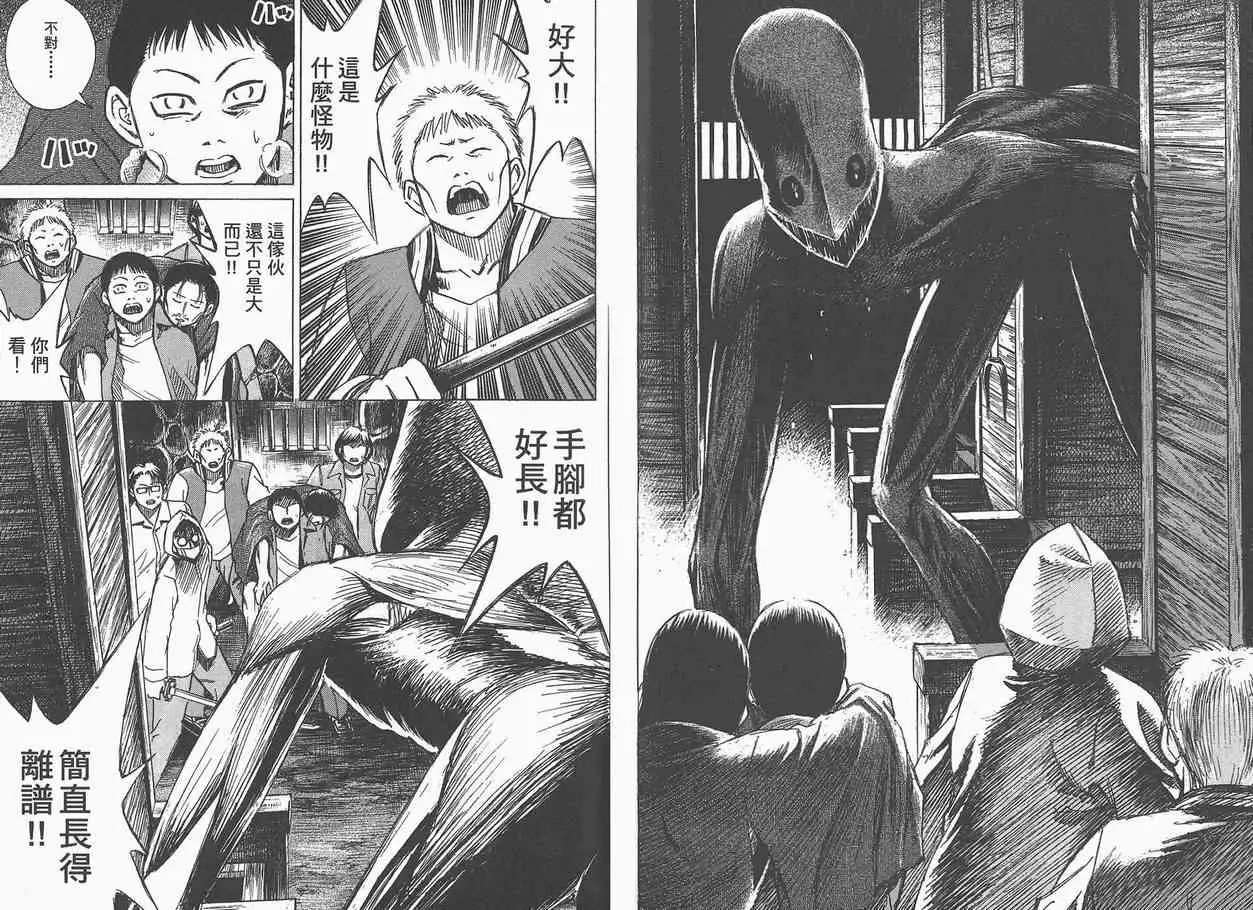 彼岸岛第一部第4卷