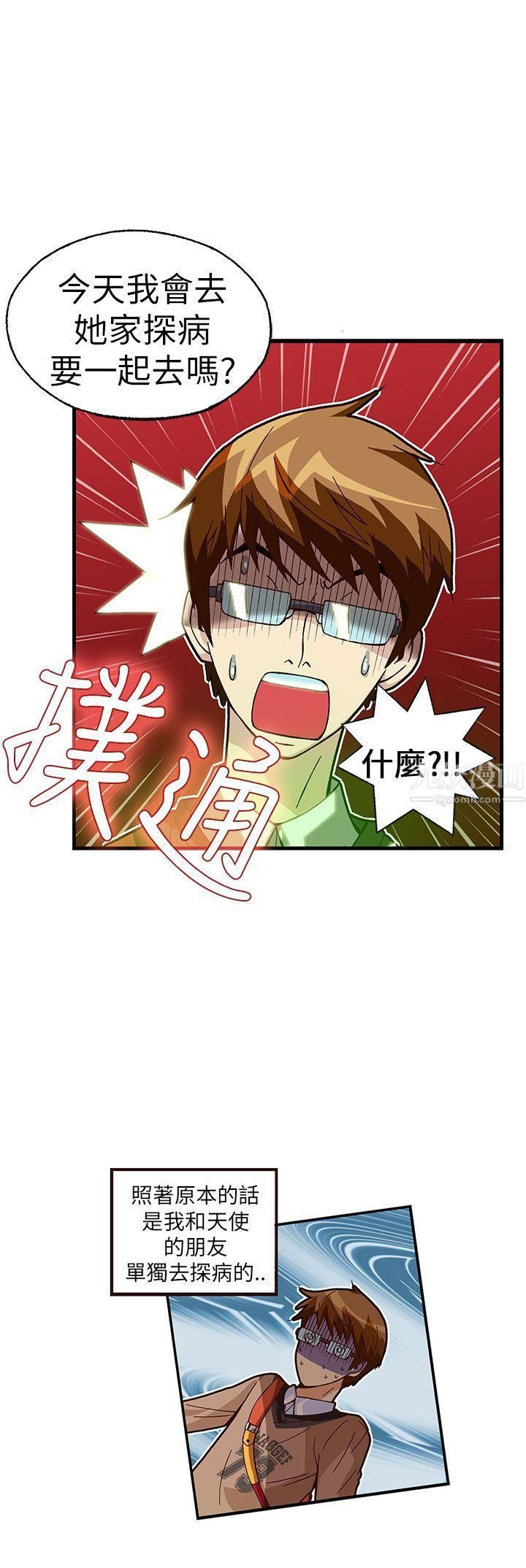 抱歉姐是变态第27话