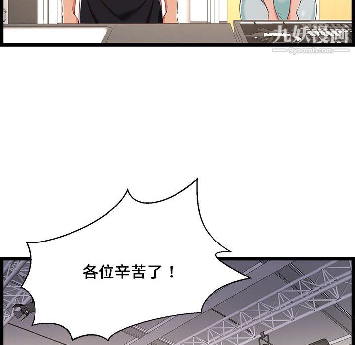 蚂蚁地狱第18话