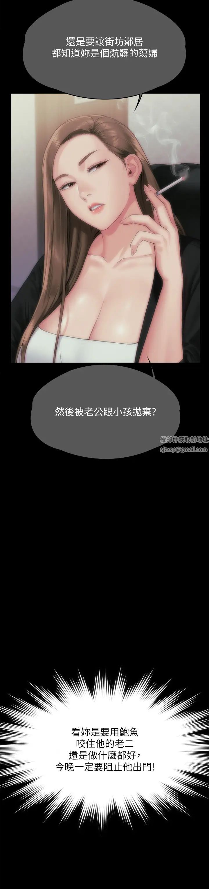 傀儡第305话-他就是妳的新主人